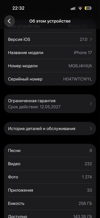 Обмениваю айфон 17
