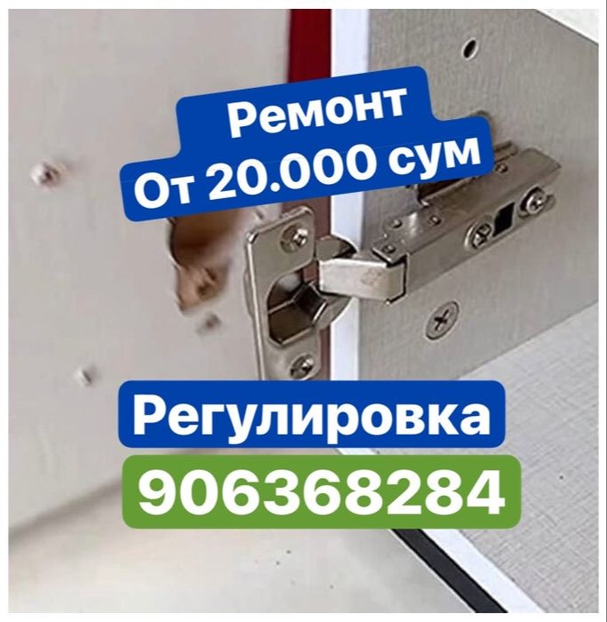 Mebelshik,Мебельщик,сборка ,разборка,.,ремонт купе шкаф ,мебелчи