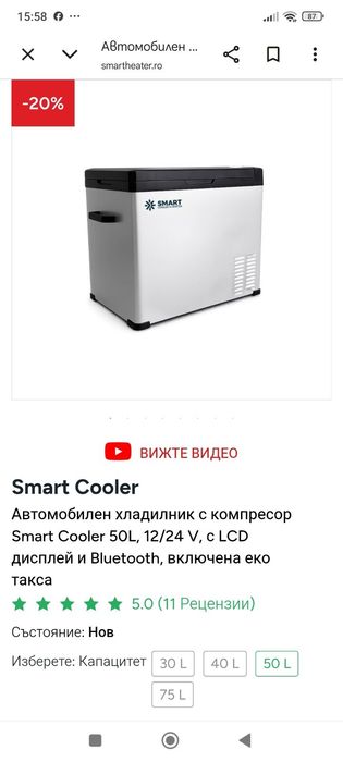 Продавам хладилник за камион