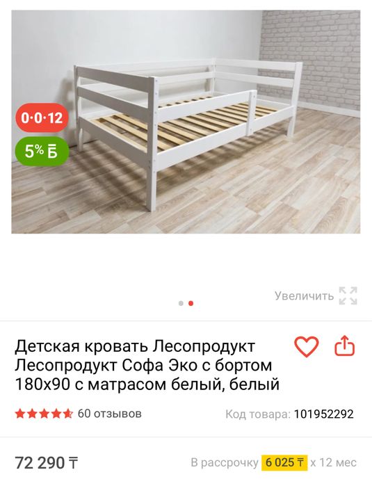 Кровать деревянная