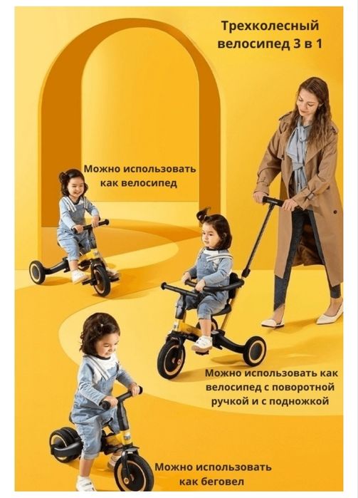 Продам детский велосипед