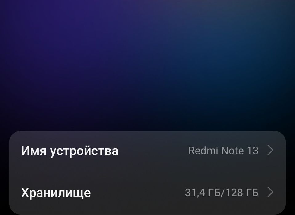 Смартфон Редми нот 13