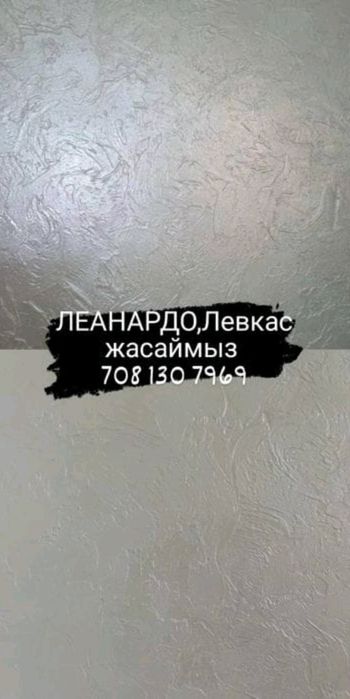 Электрик , плотник, сантехник қызметін усынам