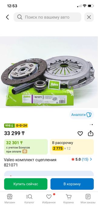 Продам запчасти на Рено сцепление