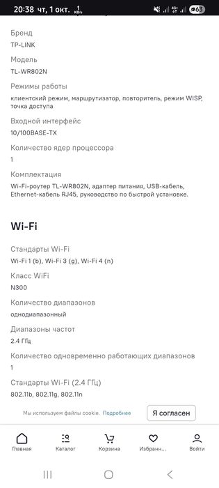Вай фай новый сатылады