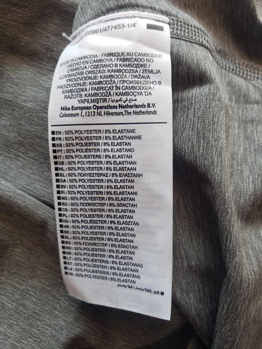 Оригинална тениска Nike Pro XL