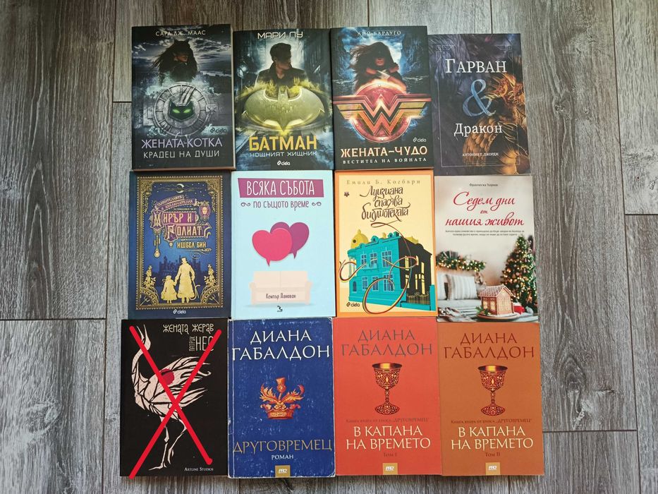 Книги  (романтични, фентъзи, фантастика, трилъри, тийн)