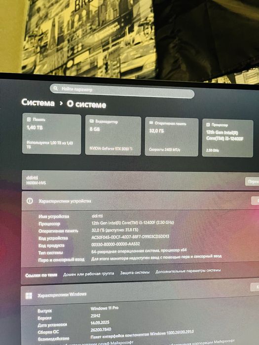 Игровой компьютер