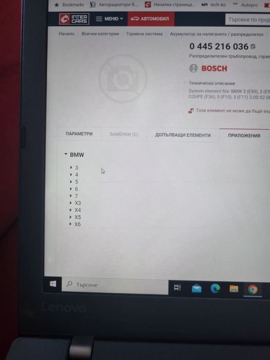 Рейка и помпа високо налягане за дизелово  bmw