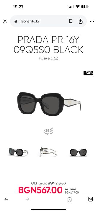 Оригинални слънчеви очила Prada