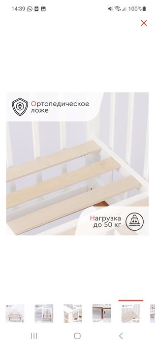 Продам кровать детскую