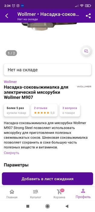 продам  соковыжималку