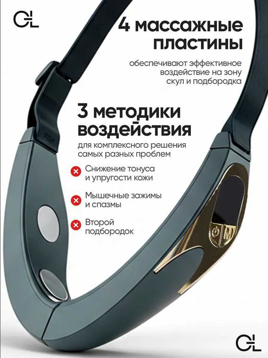 Массажер микротоковый для лица и подбородка c пультом