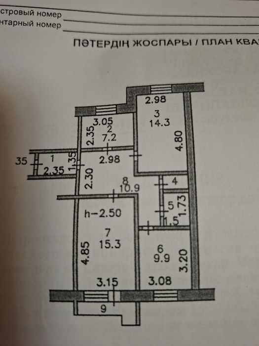 Продаётся 3- комнатная квартира район Пирамиды, не угловая, 3 этаж.