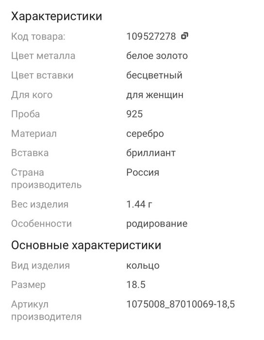 Серебрянный набор с бриллиантами