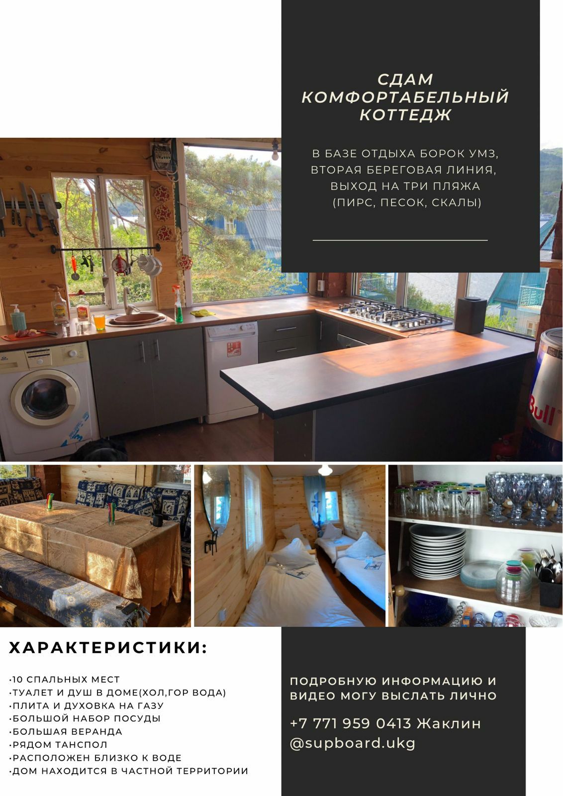 Новостройки Усть-Каменогорск: 🏘 новые квартиры в ЖК от застройщика - Крыша