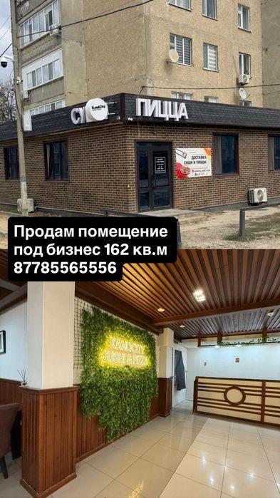 Продается коммерческое помещение 160м2.