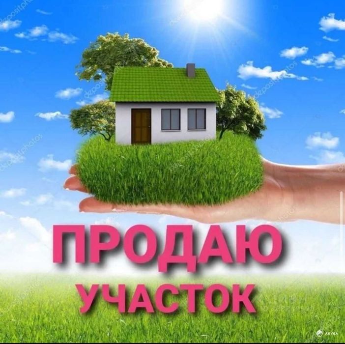 Продаётся участок. Мирзо Улугбекский район. Алишеробод.