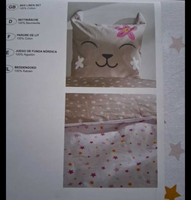 Детски спален комплект Коте 3части