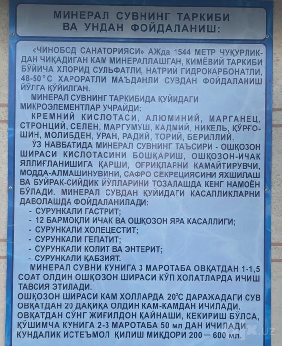 Доставка воды. Chinobod sanatoriyasi suvi #вода #suv #доставка #куллер