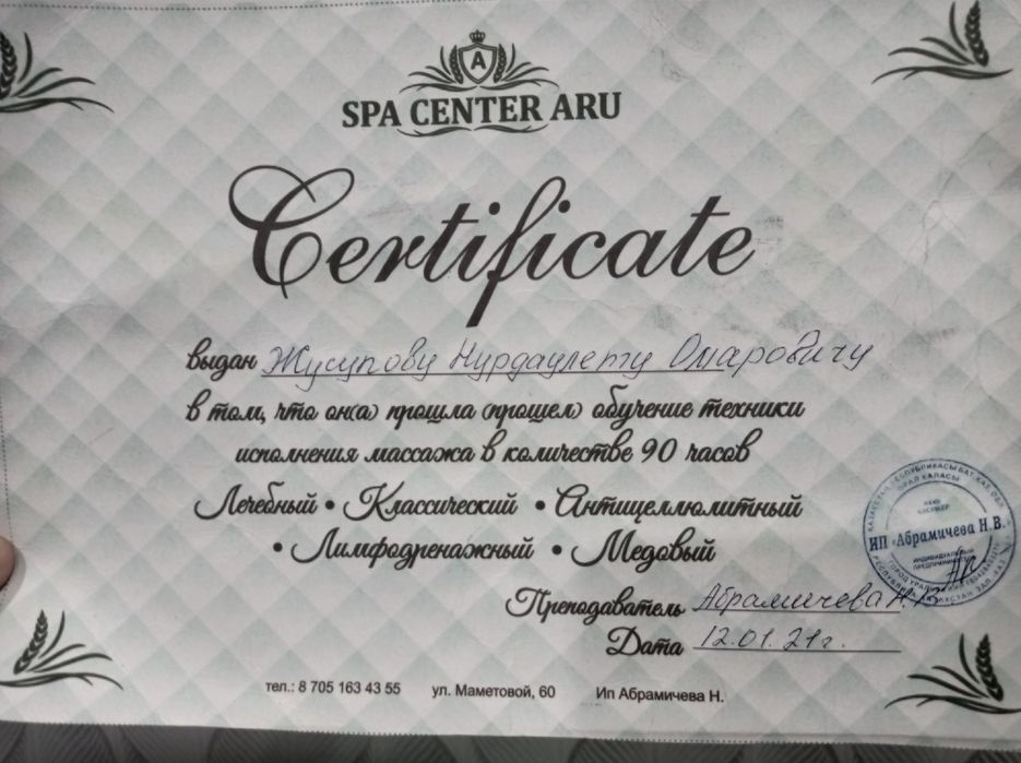 Мастер своего дела