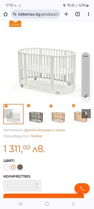 Продавам Бебешка кошара Stokke