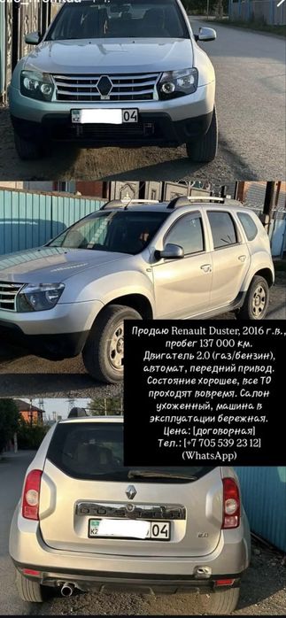 Renault Duster 2016г.
