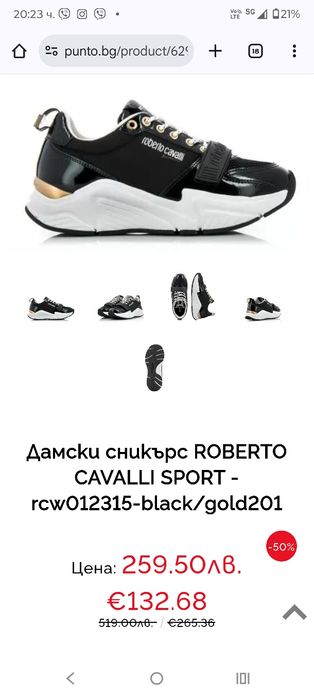 Дамски сникърс ROBERTO CAVALLI SPORT - 35-36номер