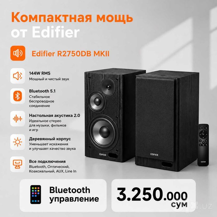 R2750 MKII Edifier/С доставкой:)