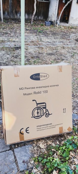 Рингова инвалидна количка Rolid 100