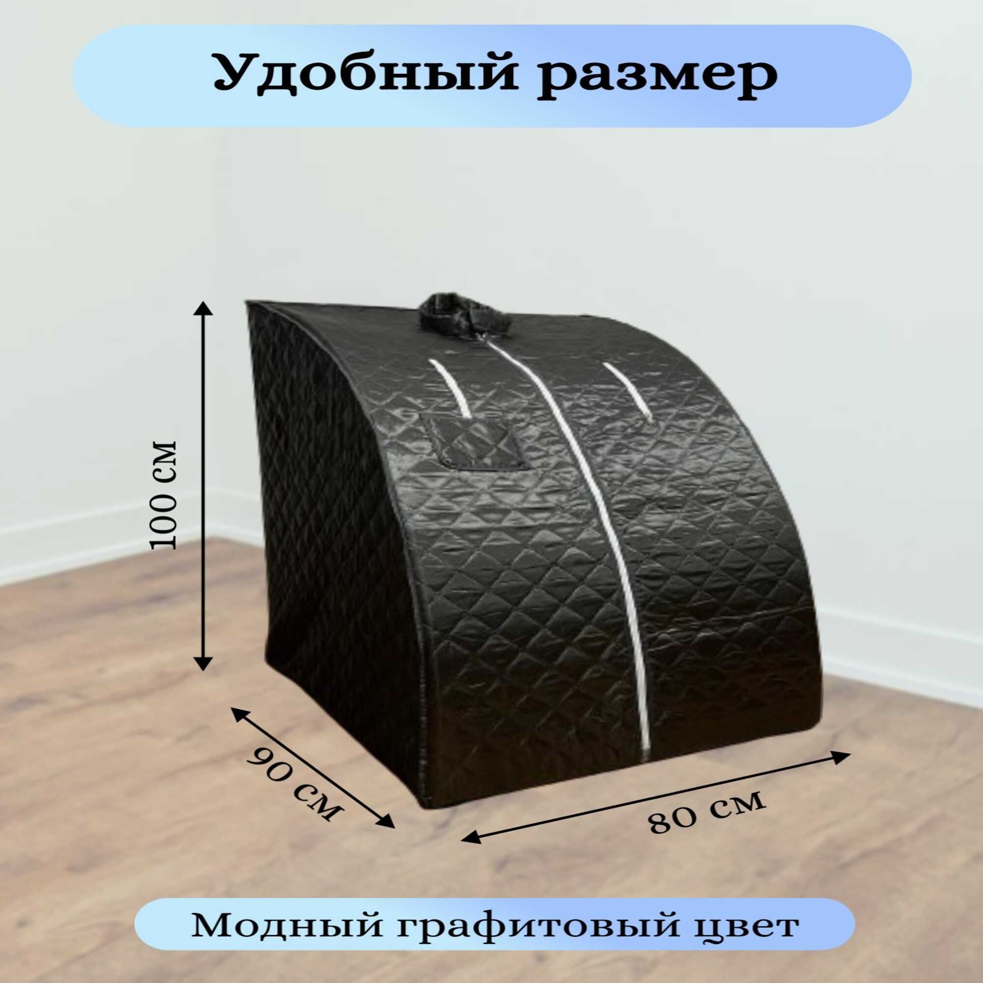 Портативная паровая сауна: 48 000 тг. - Прочие товары для красоты и  здоровья Алматы на Olx