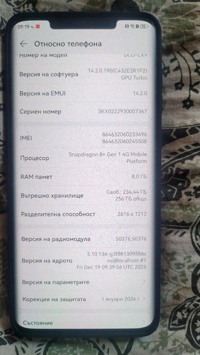 Продавам Huawei Mate 50 pro
