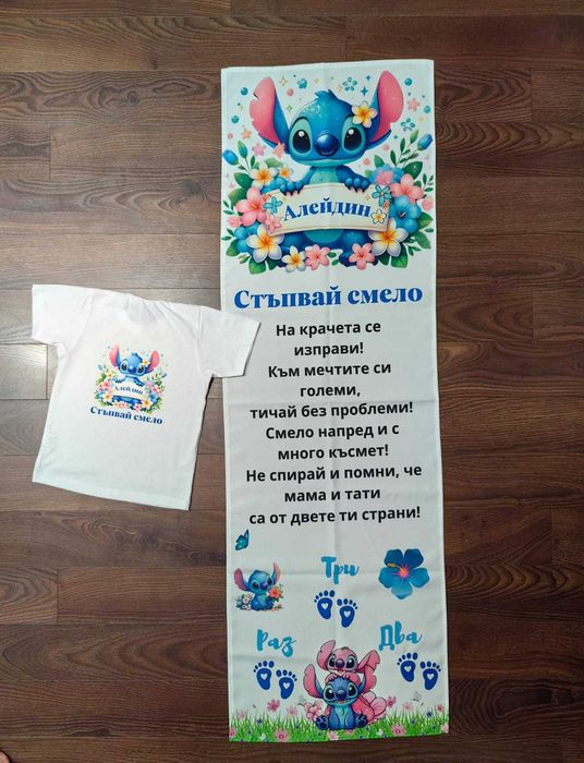 Персонализирана пътека за Прощъпулник с български мотиви!