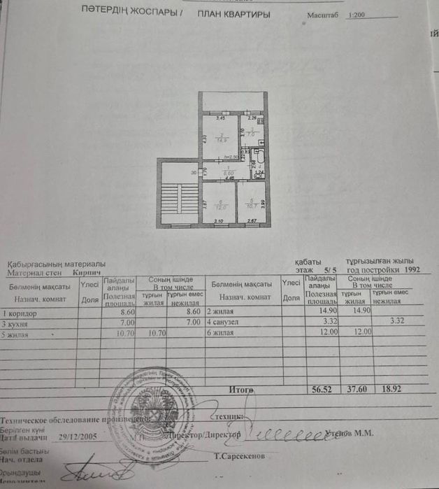 Продаётся 3 ком-ая квартира