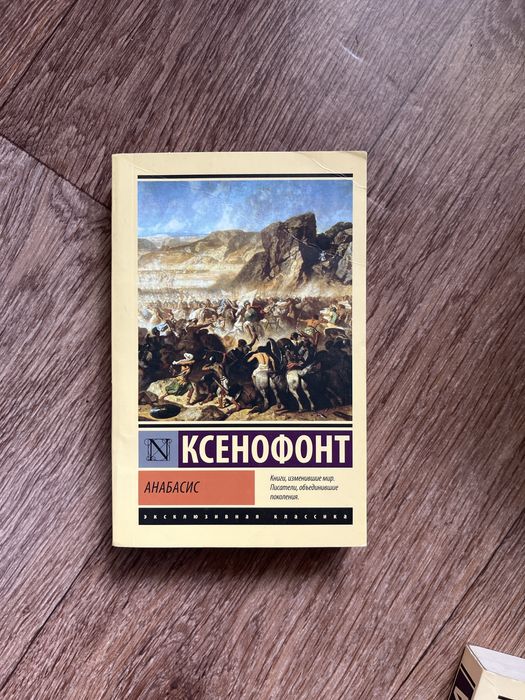Книги по философии и логики