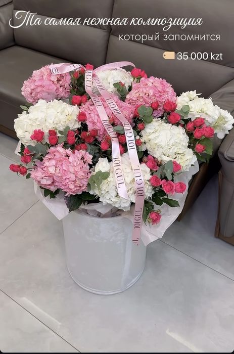 Букет гортензия и роза