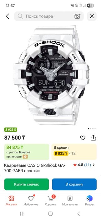 Часы G SHOCK оригинал
