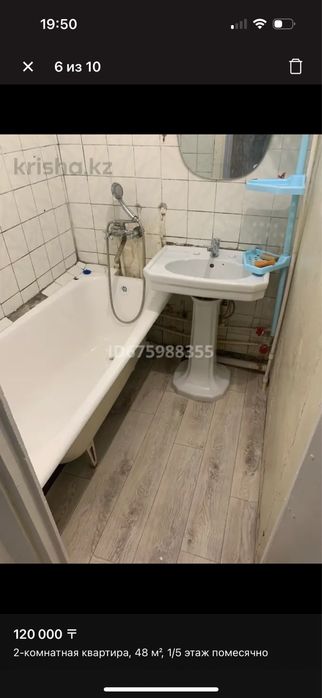 2 х комнатную квартиру