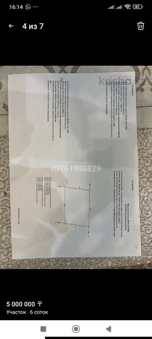 Участок 10минут до Алтын орды