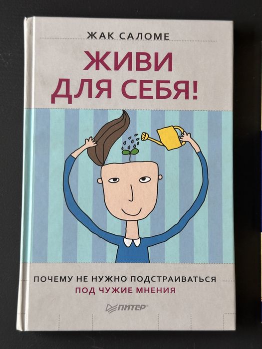 Книги по мотивации