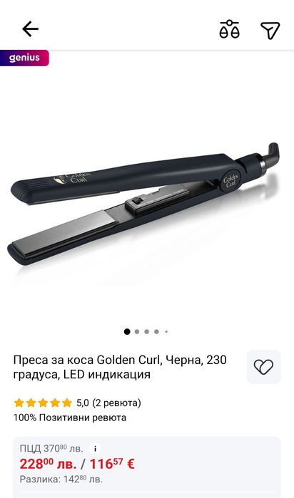 Професионална Преса за коса Golden curl