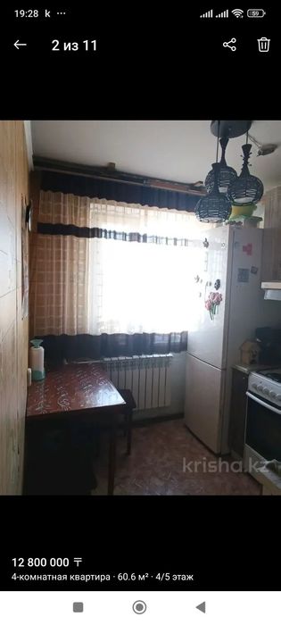 Продам  4х комнатную квартиру