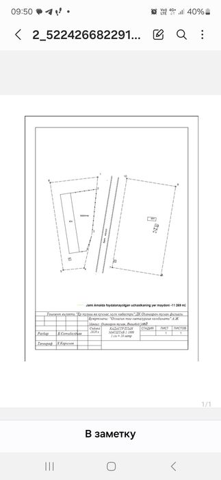 Продаётся земля с фермой не жилой кадастр