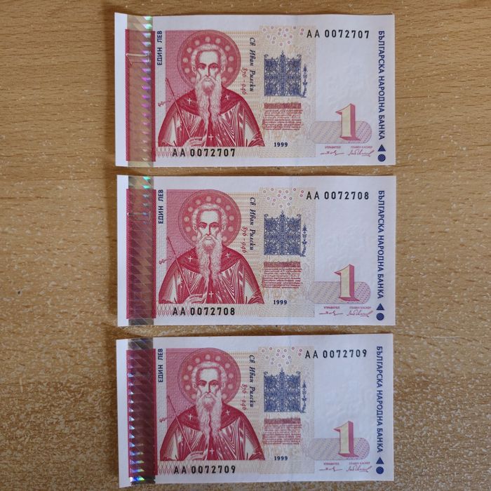 Банкноти 1 лев 1999 г.