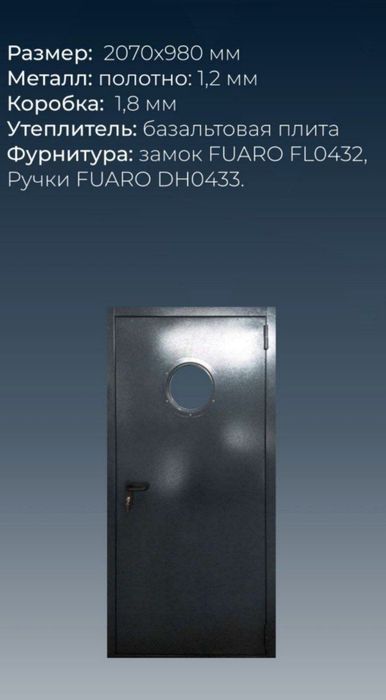 Металлические  противопожарные двери  EL- 60 с сертификатом.