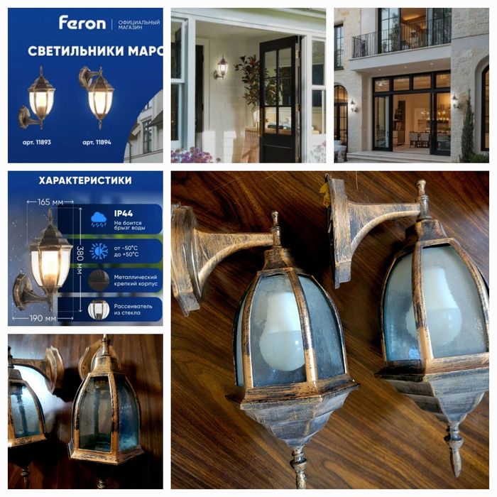 Уличные фанари МАРСЕЛЬ цена за каждую есть 2шт