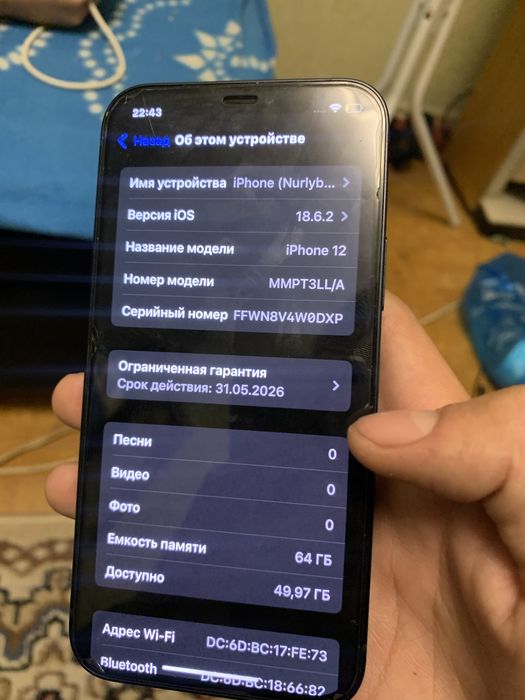 Iphone 12 94AKB Айфон 12 на гарантии, обмен есть