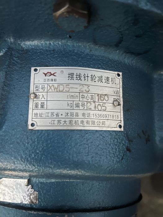 Мотор редуктор