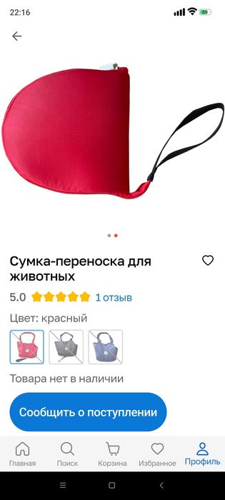 Продам.Переноски для животных
