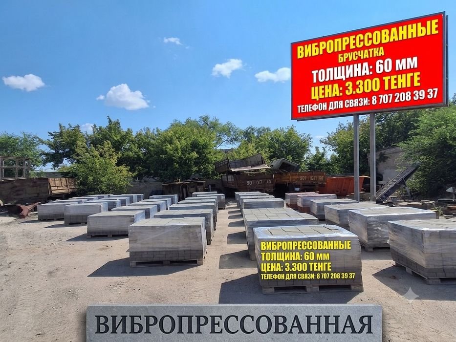 Брусчатка вибропресс 60мм